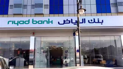 بنك الرياض فرع سيهات
